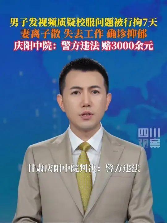 爱游戏APP-已服软！质疑校服被拘后续：曝7天狱中遭遇，称“再也不敢了！”