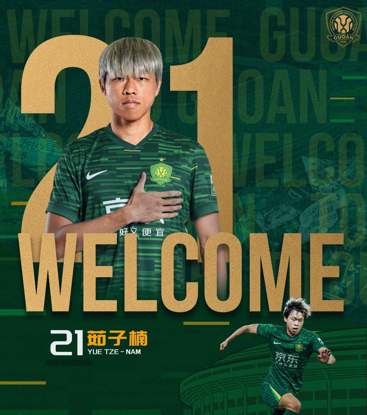 爱游戏体育-中超转会动态：足协杯冠军一口气官宣4名新援，并与2名老将续约