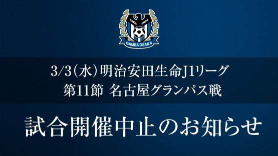 爱游戏APP-新赛季开战不到一周 日本联赛重头戏就因新冠停摆